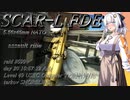【EFT】# 117　SCAR-right! SCAR-write? SCAR-light!【タルコフ/紲星あかり】