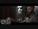 【ゆっくり実況】科学がすごいソ連を。#29【Atomic Heart】
