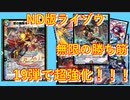 【デュエプレ】オーケストラ壊れました。19弾の強力な多色クリーチャーによって出したらほぼゲームエンドです。【ND】【第19弾】