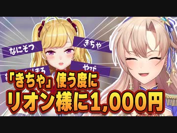 他人のネタを勝手に自分が作り出したと勘違いした女騎士＋流行りフレーズについて語るお嬢とピエロ