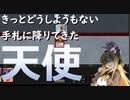 【パウパー】どうしようもない手札に天使が降りてきた【手抜き】