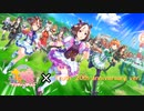 ウマ娘×TRUTH ～20th ANNIVERSARY～