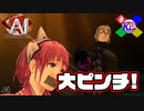 こんな時駆けつけてくれる仲間がいたら最高の展開だよなぁ【AI:ソムニウムファイル】#90