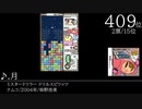 みんなで決めるニンテンドーDSの名曲ランキングベスト100 Part1