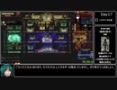 ロボトミーコーポレーション RTA True Reset 7:04:34 part3