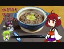 ねぎ鍋を作るきりたん。