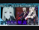 【パニグレ】 アカリーナ・輝暁の地球奪還 Lesson 27 【VOICEROID実況】