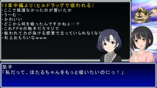 【デレマス】バハムートラグーン～新時代を切り拓くアイドル達～『番外編②』（後編）