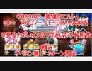 【FGO】2023　CBC2023　変則クエスト　90++　アルゴノーツ・トイURAWA本店　バゼット無し　オベロン無し　フレンド礼装TT　4積み　3T周回　攻略動画