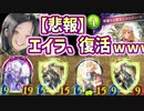 【新弾悲報】〝エイラの祈祷〟がリーダー能力として復活してしまう…エルヴィーラヤバすぎナーフ案件。【 Shadowverse シャドウバース 】