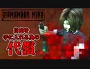 【胸糞注意!!】ド変態大富豪の家に売られた少女がサイコパスすぎるホラーゲームが怖い【Dismember Mind】