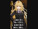 【1分格言シリーズ】一匹の狼に率いられた……