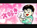 【きみとペット⑨】決戦最終回！？ドラえもんきみとペットの物語解説実況Part9