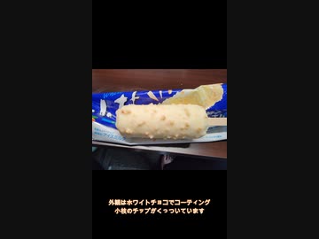 小枝アイスレビュー