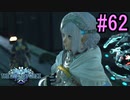 【SO6/2周目】星の海を冒険しよう！#62【ゲーム実況】
