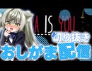 #1【おしがま】【切り抜き】２回放〇！？【BABA is YOU】#新人Vtuber #BABAisYOU