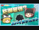 【スプラトゥーン3】【ゆっくり実況】この武器、最強です