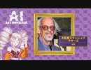 【AIアートインポスター】AIイラストレーターついなちゃん【VOICEROID実況】
