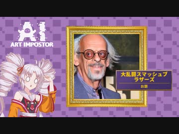 【AIアートインポスター】AIイラストレーターついなちゃん【VOICEROID実況】