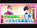 【A3!】学祭では照明係だった男の初見実況プレイ Part38
