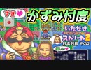 【実況】いたスト2のオリジナルキャラの良さを楽しむ動画 39軒目【画質1080p】