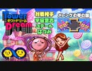 【実況】タワードリームで高いビルを建てまくる動画 12フロア【画質1080p】