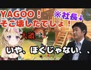 【ホロアース】濡れ衣を着せられるYAGOO（社長）ｗｗｗ（ホロライブメタバースプロジェクト体験）