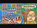 【実況】いたスト2のオリジナルキャラの良さを楽しむ動画 40軒目
