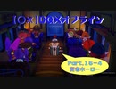 【〇✕】DQXオフライン【Part15-4】※ネタバレあり