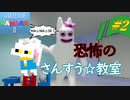 【#2】怖いものがないうさぎのホラゲー実況！【Garten of BanbanⅡ】