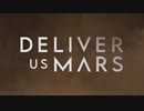 [予告動画]つむぎとひまりが行くゆっくり火星探査とDeliver Us Mars