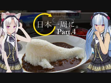 【三重→和歌山】グルメ求めて日本一周 part.4【8日目～9日目】