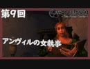 【Oblivion/双子月新聞社】アンヴィルの女執事、ダイリヒル【ゆっくり実況】【ジョゼイン】