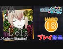 【プロセカ】 Leia - Remind 【HARD】 (AP)