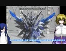 SDW ドミナントスペリオルダークネスドラゴン ゆっくりプラモ動画