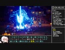 オクトラ2RTA(オーシュットSingle) 51:22 part1/3【ゆっくり実況】