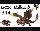【MHR:SB】傀異克服：テオ・テスカトル　チャージアックスソロ　5'14"53/Risen Teostra Charge brade Solo