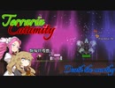 【Terraria Calamity】めたんとつむぎの厄災散歩【Part17】