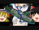 【Barotrauma】とある饅頭の後悔な選択【YSE航海日誌】【ゆっくり実況】