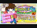 【星のカービィ64】つっつのレトロゲーム実況プレイ Part.15
