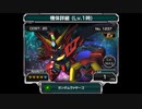 【Sガンロワ】ガンダムX編③【ガンダムヴァサーゴ/ガンダムヴァサーゴチェストブレイク/ガンダムアシュタロン/ガンダムアシュタロンハーミットクラブ/ベルティゴ】
