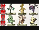 【ポケモンSV】 のんびり対戦日記 part23 【ゆっくり実況】
