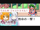 【幻想人形演舞-ユメノカケラ-】SVに乗り遅れたので東方版ポケモンをやります #58(舞闘会編part07)【ゆっくり実況】