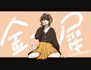 ◇金木犀/こぐまりいこ【オリジナルMV】