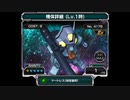 【Sガンロワ】ガンダムX編④【ドートレス/ドートレス・フライヤー/ドートレス・ウエポン/ドートレス改/ドータップ/ドータップ水中型/ドーシート/ドーシートⅢ/ジェニス/他】