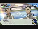 第18回全国高等学校明王杯陸上大会【P3P-ペルソナ３ ポータブル-リマスター版】par47