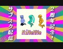 【２周年ありがとう！】配信アルバム「NiNeNMe」【リリースのお知らせ】