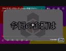 【マイクラ】ワンブロックしかない宇宙でサバイバル！
