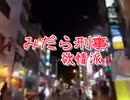 INM休日昼のひと時(春)