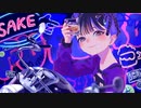 【Lyric Video】飲み足りないから持ってんの！_ ふてこ【夜光性アミューズ】
